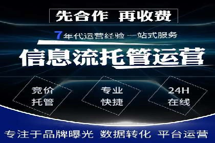 百度推广代运营的优化方法：提升广告效果的关键