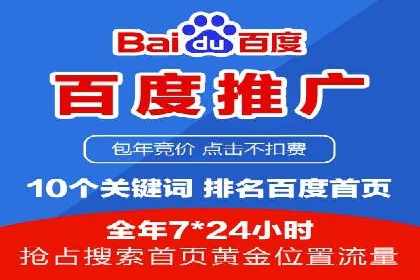 百度竞价托管成功案例分享
